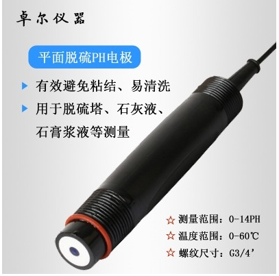 工業(yè)PH計(jì),工業(yè)酸度計(jì),在線(xiàn)PH計(jì)